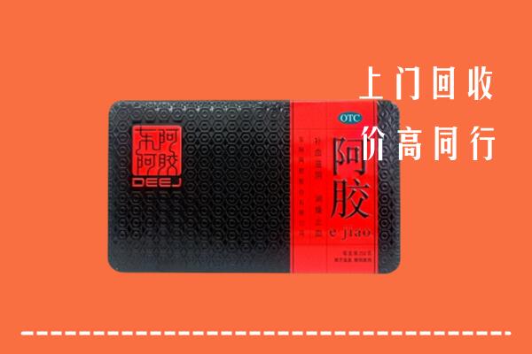 龙岩回收阿胶